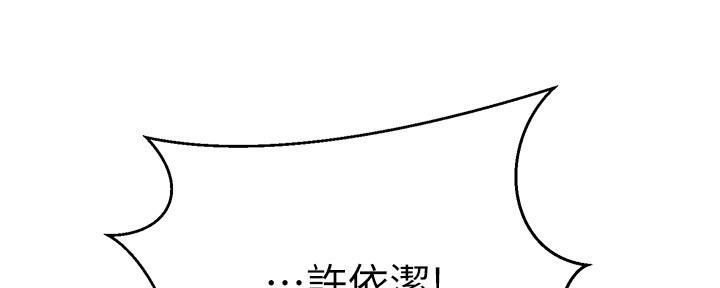 《骑乘爱好会》第35话 第136页