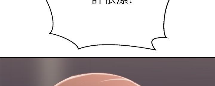 《骑乘爱好会》第35话 第137页