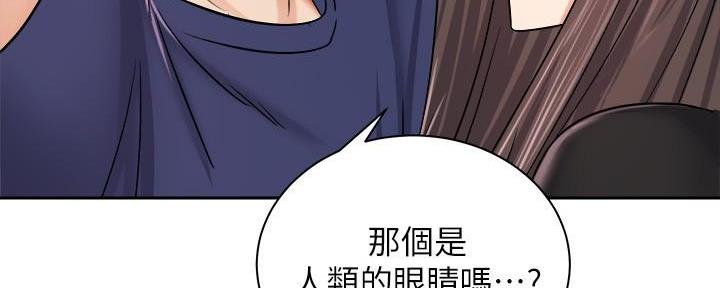 《骑乘爱好会》第35话 第14页