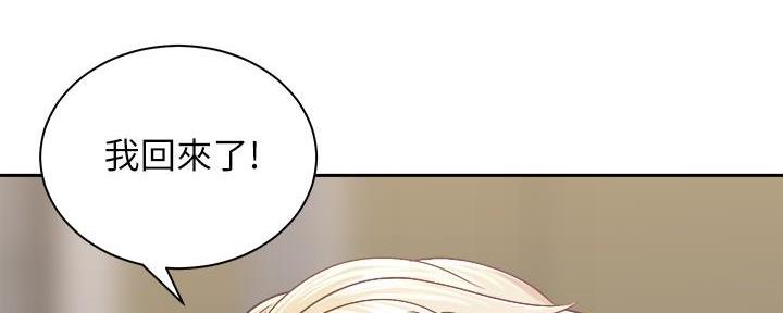 《骑乘爱好会》第35话 第156页