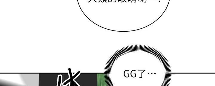 《骑乘爱好会》第35话 第15页