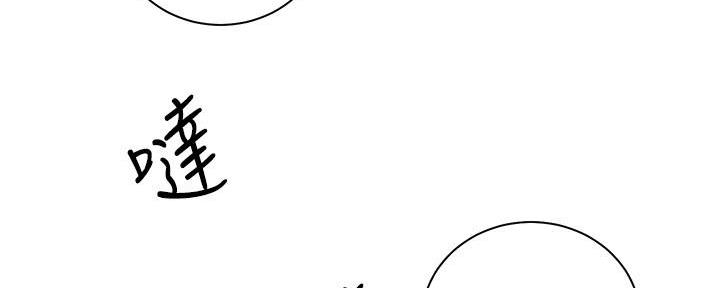 《骑乘爱好会》第35话 第169页