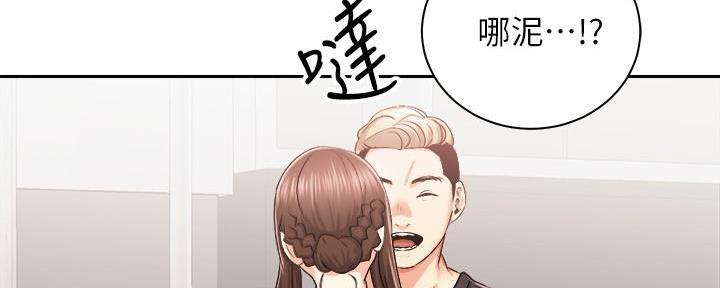 《骑乘爱好会》第35话 第170页