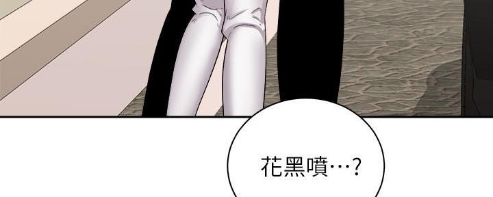 《骑乘爱好会》第35话 第173页