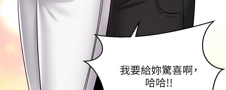《骑乘爱好会》第35话 第184页