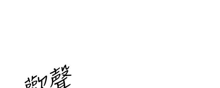 《骑乘爱好会》第35话 第18页