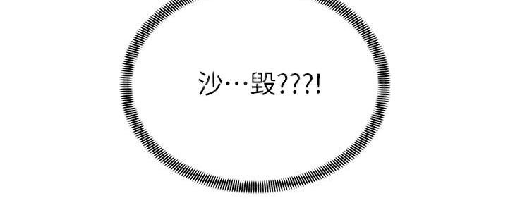 《骑乘爱好会》第35话 第192页