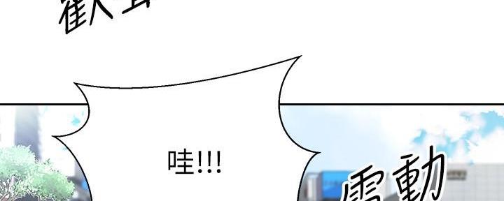 《骑乘爱好会》第35话 第19页