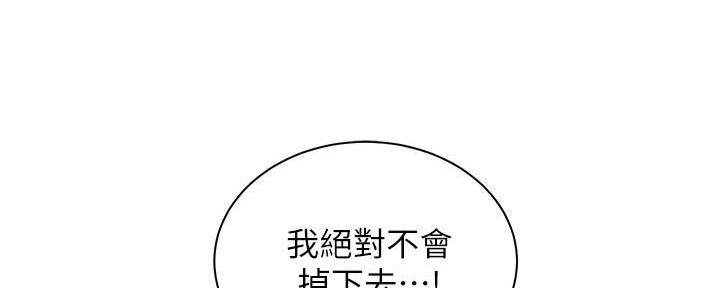 《骑乘爱好会》第35话 第1页