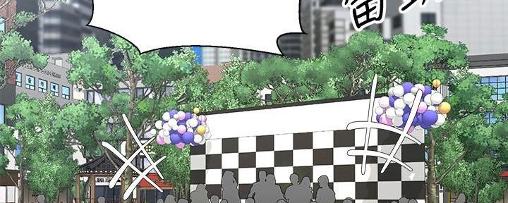 《骑乘爱好会》第35话 第20页