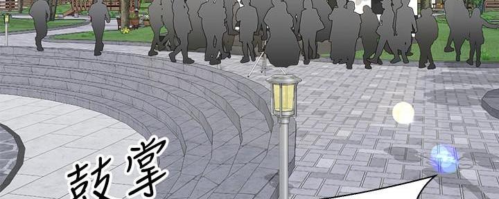 《骑乘爱好会》第35话 第21页