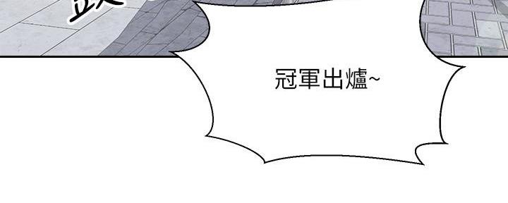 《骑乘爱好会》第35话 第22页