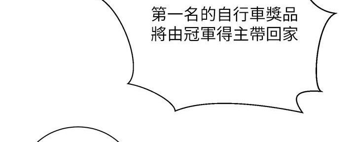 《骑乘爱好会》第35话 第28页