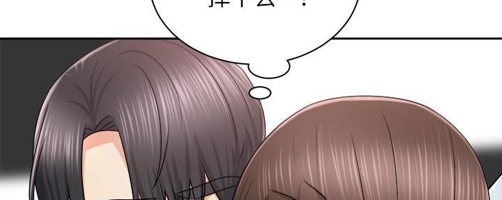 《骑乘爱好会》第35话 第2页