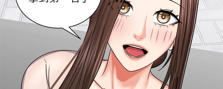 《骑乘爱好会》第35话 第30页