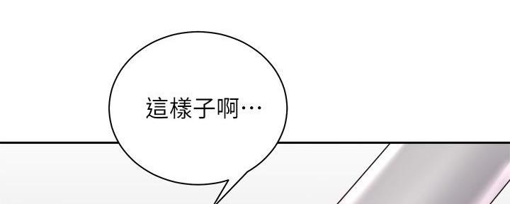 《骑乘爱好会》第35话 第33页
