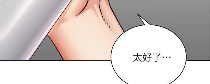 《骑乘爱好会》第35话 第36页