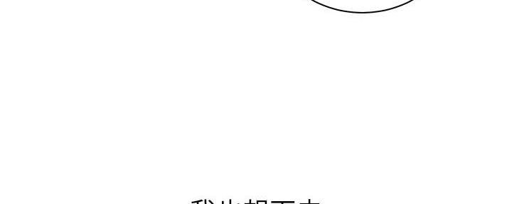 《骑乘爱好会》第35话 第37页