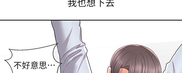《骑乘爱好会》第35话 第38页