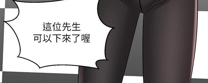 《骑乘爱好会》第35话 第42页