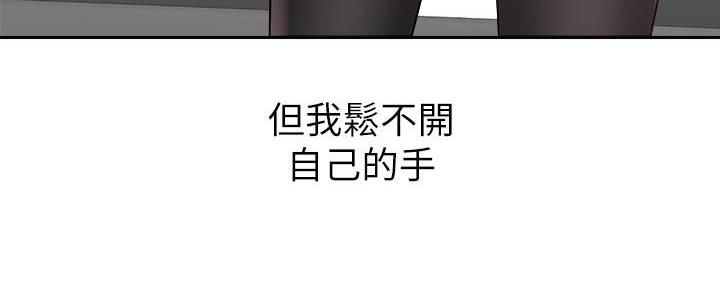《骑乘爱好会》第35话 第43页