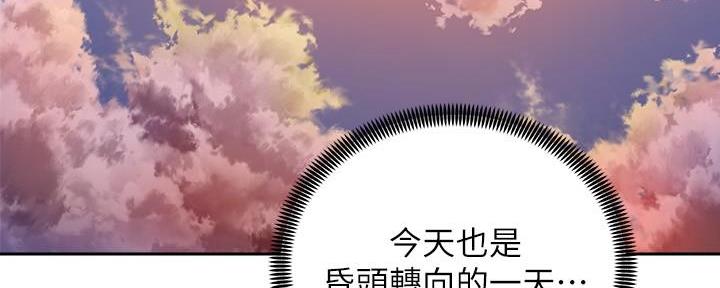 《骑乘爱好会》第35话 第46页