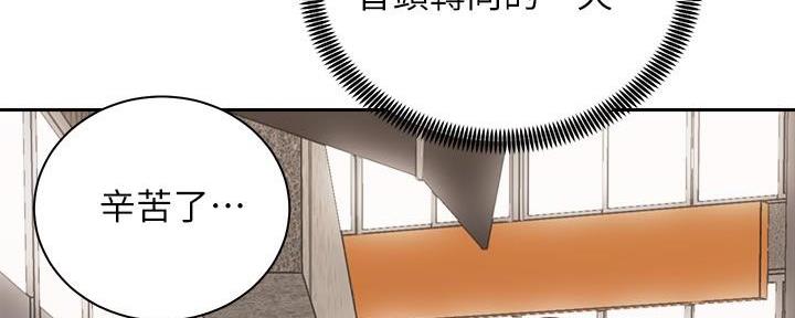 《骑乘爱好会》第35话 第47页