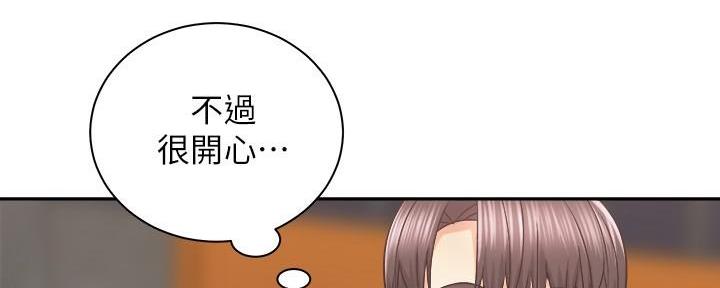 《骑乘爱好会》第35话 第54页