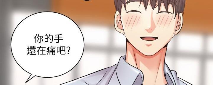 《骑乘爱好会》第35话 第55页