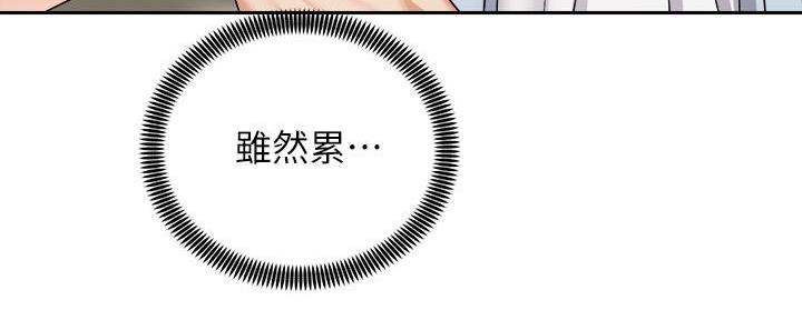 《骑乘爱好会》第35话 第58页