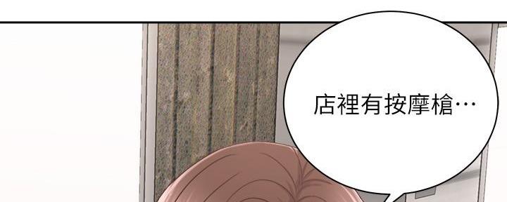 《骑乘爱好会》第35话 第59页