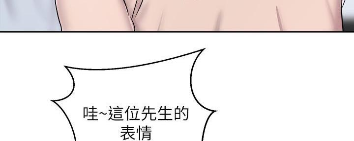 《骑乘爱好会》第35话 第5页