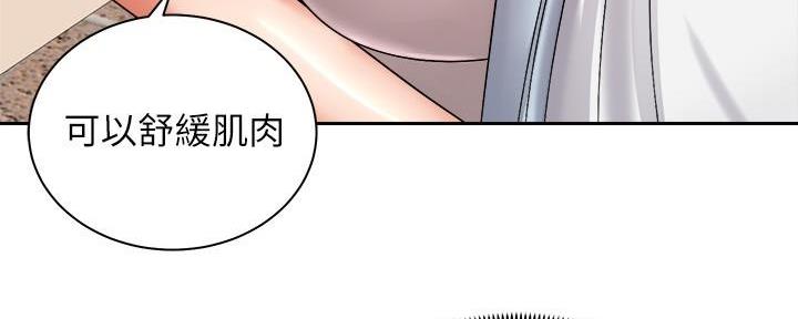 《骑乘爱好会》第35话 第63页