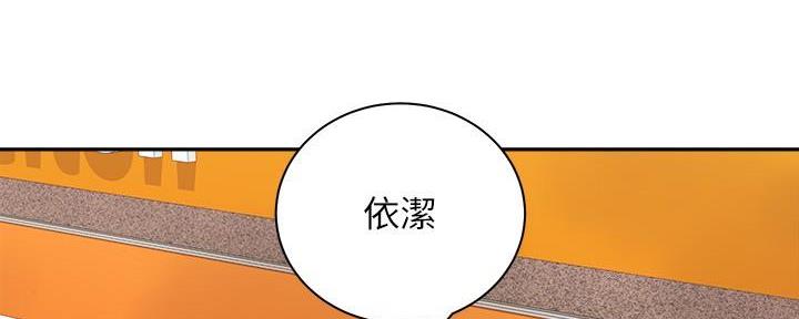《骑乘爱好会》第35话 第70页