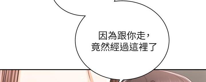 《骑乘爱好会》第35话 第75页