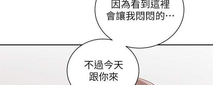《骑乘爱好会》第35话 第83页
