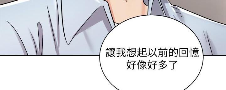 《骑乘爱好会》第35话 第86页