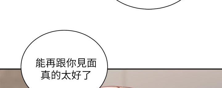 《骑乘爱好会》第35话 第87页