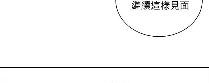 《骑乘爱好会》第35话 第92页