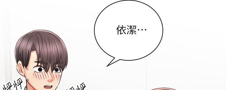 《骑乘爱好会》第35话 第93页