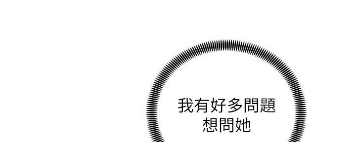 《骑乘爱好会》第35话 第98页