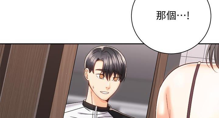 《骑乘爱好会》第39话 第100页