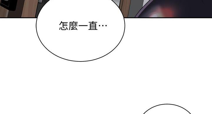 《骑乘爱好会》第39话 第102页