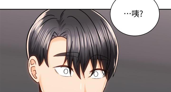 《骑乘爱好会》第39话 第103页