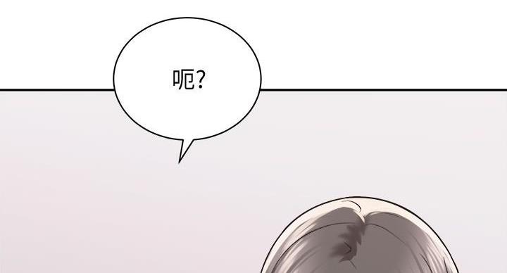 《骑乘爱好会》第39话 第105页
