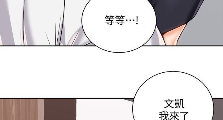 《骑乘爱好会》第39话 第108页