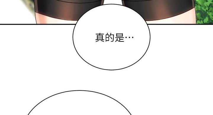 《骑乘爱好会》第39话 第13页