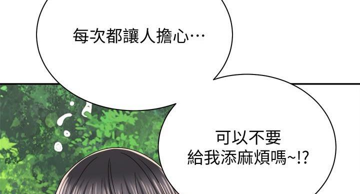 《骑乘爱好会》第39话 第14页
