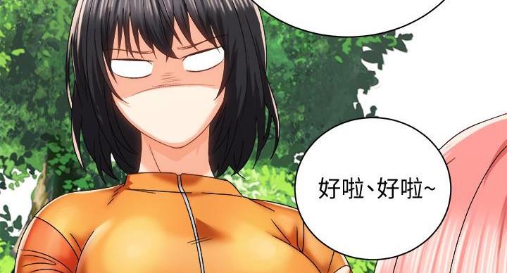 《骑乘爱好会》第39话 第15页