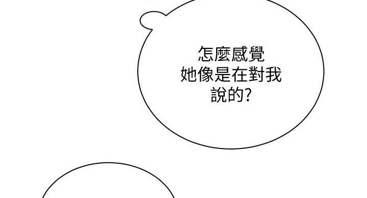 《骑乘爱好会》第39话 第17页